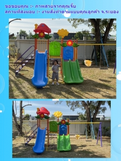 เครื่องเล่นกลางแจ้ง-ของเล่นสนามกลางแจ้ง-ราคาเครื่องเล่นเด็กกลางแจ้ง