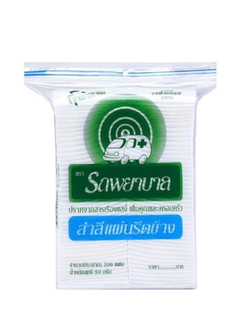 สำลีแผ่นรีดข้าง ตรารถพยาบาล 50g. 100แผ่น