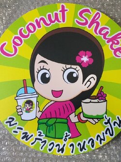 งานสติกเกอร์