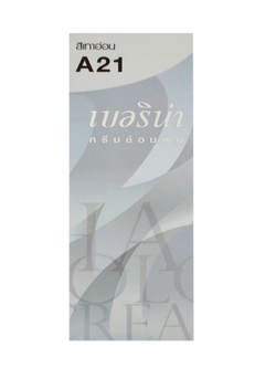 น้ำยาย้อมผมเบอริน่า A21