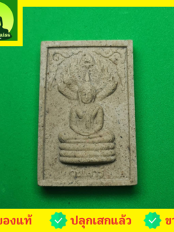 พระเครื่อง คนเกิดเสาร์ พระประจำวันเกิดของคนเกิดเสาร์ รุ่น เปิดดวง แก้ดวง พระประจำวันเกิดแท้ พระแท้