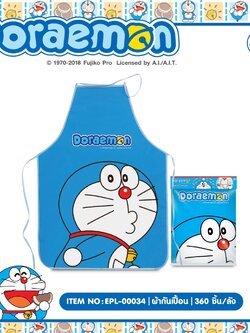EPL-00034 ผ้ากันเปื้อน Doraemon โหลละ 185 บาท 12 ชิ้น