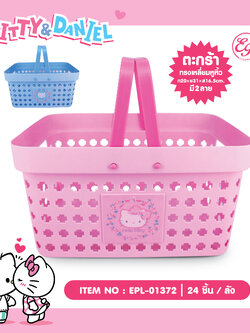 EPL-01372 ตระกร้ามีหูหิ้ว KT / DN 3ชิ้น 195บาท 65บาท/ ชิ้น
