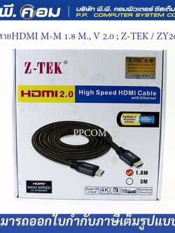สายHDMI M-M 1.8 M., V 2.0 ; Z-TEK / ZY265