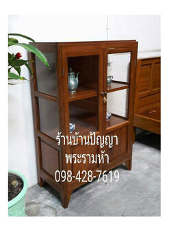 ตู้ 2 บาน เตี้ย กระจก+ไม้