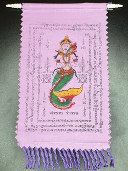 ของป้องกัน ธงกฐิน ธงกฐินสีม่วง บูชาแล้วค้าขายดี บูชาแล้วเจริญรุ่งเรือง มีโชคลาภไม่ขัดสน ธงกฐินจรเข้ ธงกฐินเต่า ธงกฐินตะขาบ ธงกฐินนางมัจฉา