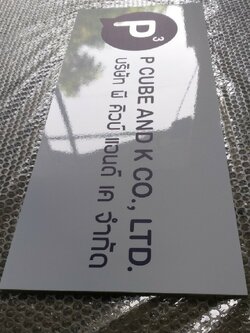 งานป้ายติดสติ๊กเกอร์