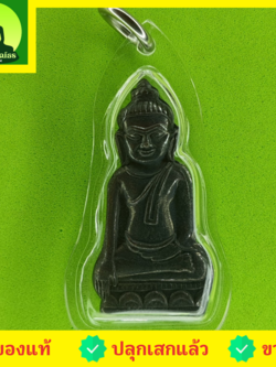 พระเครื่อง พระหูยาน เนื้อทองแดง รมดำ เลี่ยมกรอบ จี้พระหูยาน พระแท้ พระหูยานแท้ พระเครื่องพระหูยาน