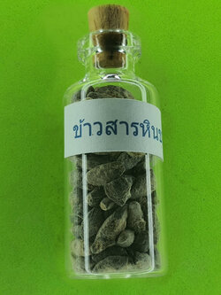 ของเสน่ห์ คต ข้าวสารหิน สีขาว ขนาด 5cc โชคลาภ เสน่ห์ เมตตา