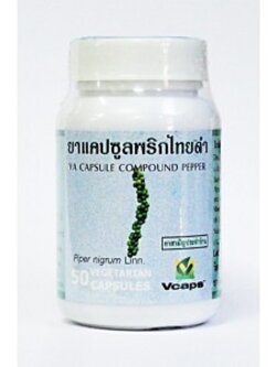 พริกไทยดำ 50 แคปซูลกระปุก ( ปฐม )