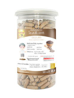 พริกไทยดำ 500 มก.(เม็ดใหญ่) 500 แคปซูล