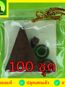 ของชำร่วย พระของชำร่วย พระนางพญา เข่าโค้ง ฝังตะกรุด 100องค์ เนื้อแร่เหล็กน้ำพี้ ของชำร่วย ของที่ระลึก พระนางพญาจี้ พระนางพญาแท้ จี้พระนางพญา พระเครื่อง พระ พระเครื่องพระนางพญา