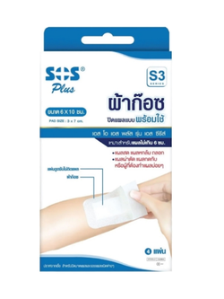 ผ้าก๊อซ SOS S3 Plaster 6cm x 10cm (4 ชิ้น)