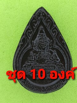 พระเครื่อง พระราหู 10องค์ เนื้อแร่เหล็กน้ำพี้ พระเครื่องราหู ราหู ห้อยคอ ราหู แท้ ราหู แขวนคอ จี้พระราหู พระราหู