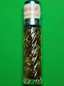 ของเสน่ห์ น้ำมันเสน่ห์ ว่านดอกทองแท้ตัวเมีย ว่านดอกทอง วานดอกทอง น้ำมันดอกทอง ดอกทอง