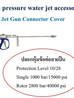 Jet Gun Connector Cover