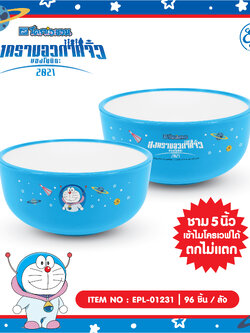 EPL-01231 ชามพลาสติก Doraemon 5 นิ้ว โหลละ 168บาท 12 ชิ้น