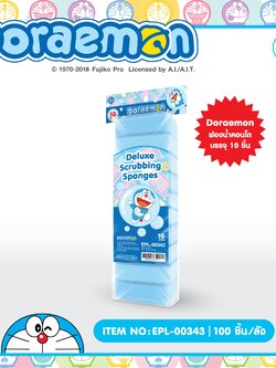 EPL-00343 ฟองน้ำคอนโด โหลละ 230 บาท 12 ชิ้น