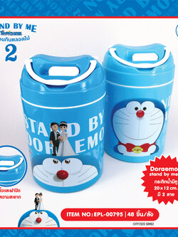 EPL-00795 กระติกน้ำมีหู Doraemon Stand by me2 3 ชิ้น155บาท 51.6บาท/ ชิ้น