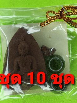 ของชำร่วย พระของชำร่วย พระปางมารวิชัย 10ชุด เนื้อแร่เหล็กน้ำพี้ ของที่ระลึก พระปางมารวิชัยจี้ พระปางมารวิชัยแท้ จี้พระปางมารวิชัย พระเครื่อง พระ พระเครื่องพระปางมารวิชัย