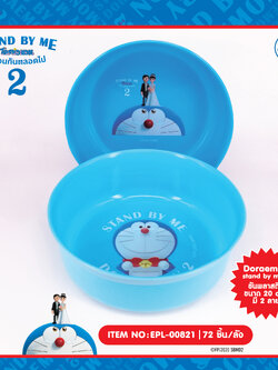 EPL-00821 ขันพลาสติก Doraemon Stand by me 2 โหลละ 200 บาท 12 ชิ้น