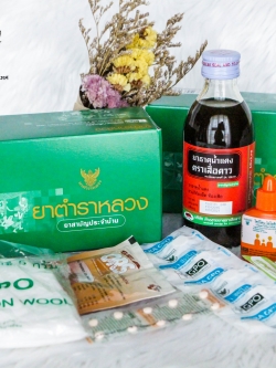 ของชำร่วยงานศพ ชุดยาตำราหลวง ยาสามัญประจำบ้าน โดยองค์การเภสัชกรรม