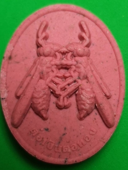 ของนำโชค ต่อเงินต่อทอง สีชมพู รุ่นเงินไหลกอง ทองไหลมา ต่อเงินต่อทองแท้ พญาต่อเงิน จี้ต่อเงิน