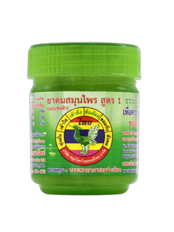 ยาดมสมุนไพรสูตร1 ตราหงส์ไทย (แบบห่อผ้า)1oz./8cc.