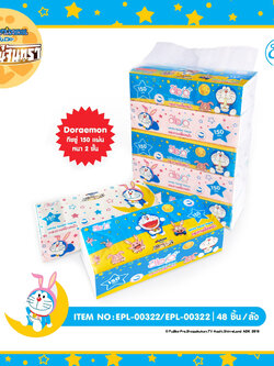 EPL-00322 กระดาษเช็ดหน้าสองชั้น DORAEMON 150 แผ่น 675 บาท/ลัง/50 ชิ้น