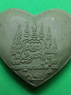 ของเสน่ห์ หัวใจเสน่ห์ สีเขียว มวสาร ว่านรากราคะ หัวใจเสน่ห์แท้ เสน่ห์แรงๆ