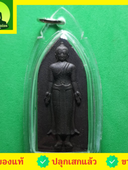 พระเครื่อง พระปางเปิดโลก สีดำ รุ่น เปิดโชค วาสนา บารมี (เลี่ยมกรอบ)