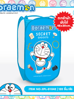 EPL-01042 ตระกร้าพับได้ Doraemon 155 บาท 3/ ชิ้น