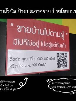 ป้ายไวนิล พิมพ์UV ตามแบบ