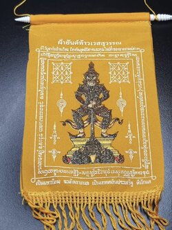 ของป้องกัน ผ้ายันต์ ท้าวเวสสุวรรณ ห้อยรถ ห้อยบ้าน สีเหลือง กว้าง 4นิ้ว สูง 6.5นิ้ว ท้าวเวส ท้าวเวสสุวรรณจี้ ผ้ายันต์โชคลาภ ผ้ายันต์กันผี