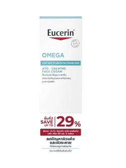 Eucerin omega soothing cream 50 ml. (รุ่นเซ็ต2หลอด)