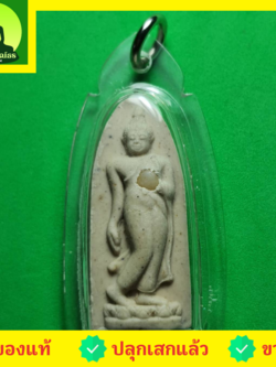 พระเครื่อง พระปางลีลาทุ่งเศรษฐี สีขาว เลี่ยมกรอบ รุ่น ชาตินี้รุ่งเรืองไม่สิ้นสุด พระบูชาปางลีลา พระแท้ จี้พระปางลีลา พระปางลีลา