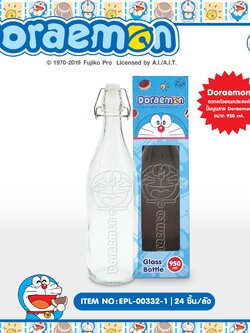 EPL-00332-1 ขวดแก้ว อเนกประสงค์ 150 บาท 3 ชิ้น