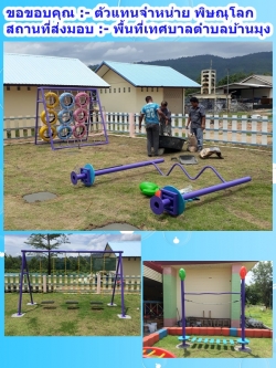เครื่องเล่นสนามกลางแจ้งขายส่ง-รับผลิตเครื่องเล่นสนามกลางแจ้ง