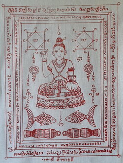 ของนำโชค ผ้ายันต์ กุมารทอง สีขาว สูง 10 นิ้ว กว้าง 7 นิ้ว โชคลาภ ความร่ำรวย การเสี่ยงดวง