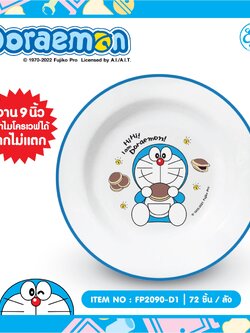 FP2090-D1 จานพลาสติก Doraemon 9 นิ้ว โหลละ 276 บาท 12 ชิ้น