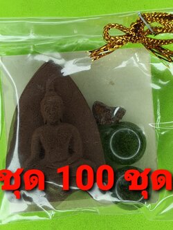 ของชำร่วย พระของชำร่วย พระปางมารวิชัย 100ชุด เนื้อแร่เหล็กน้ำพี้ ของที่ระลึกพระปางมารวิชัยจี้ พระปางมารวิชัยแท้ จี้พระปางมารวิชัย พระเครื่อง พระ พระเครื่องพระปางมารวิชัย