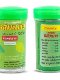 ยาอม ( มะนาว ) คงคา