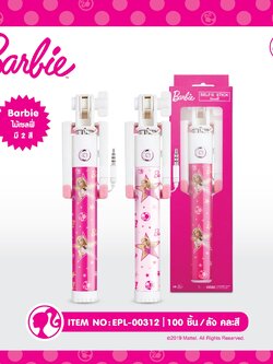 EPL-00312 ไม้เซลฟี่ 3 ชิ้น 150 บาท 50บาท/ ชิ้น