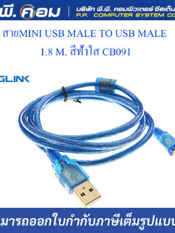 สายMINI USB MALE TO USB MALE 1.8 M. สีฟ้าใส CB091