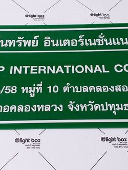 ป้ายอะคริลิคสีเขียวติดสติ๊กเกอร์ไดคัทสีขาว ตามแบบ