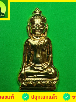 พระเครื่อง พระหูยาน เนื้อทองแดง ชุบทอง จี้พระหูยาน พระแท้ พระหูยานแท้ พระหูยานลพบุรี