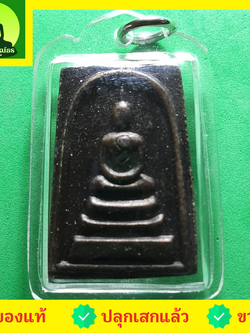 พระเครื่อง พระสมเด็จ 3 ชั้น สีทำเก่า เลี่ยมกรอบ รุ่น กฤษฏาภินิหาร พระสมเด็จสามชั้น พระสมเด็จเก่าๆ พระสมเด็จระฆัง พระสมเด็จแท้ พระแท้ พระสมเด็จสวยๆ เนื้อผง