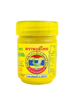 ยาดมหงส์ไทยสีเหลือง 1 oz.