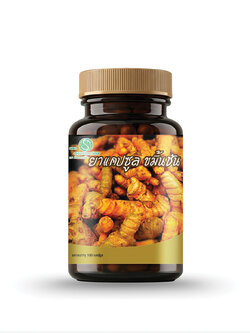 ขมิ้นชัน