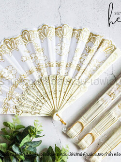 ของชำร่วยงานศพ พัดหลุยส์ สีขาว กากเพชรทอง